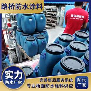 PB-1胎体增强型桥面防水涂料PB(1)聚合物改性沥青水型防水涂料