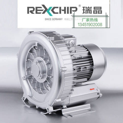瑞晶旋涡式高压风机单叶轮吸吹两用 3相 510 2.2KW