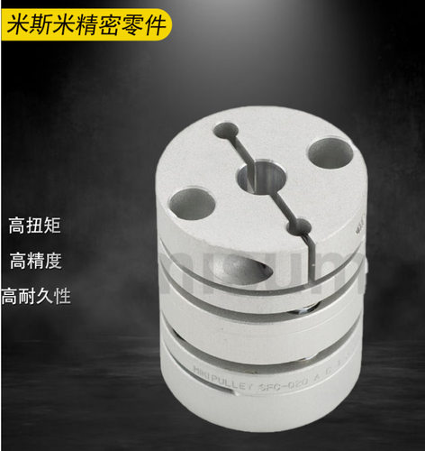 SFC-035DA2-8B-9B双模片联轴器外径39长度48高扭矩零背隙