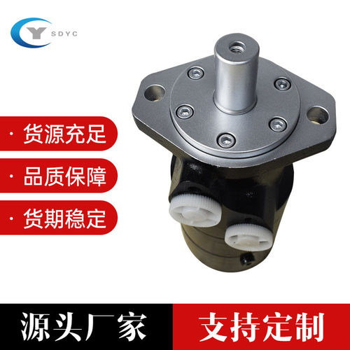 永诚液压低速大扭矩摆线液压马达BM2OMR丹弗斯液压马达