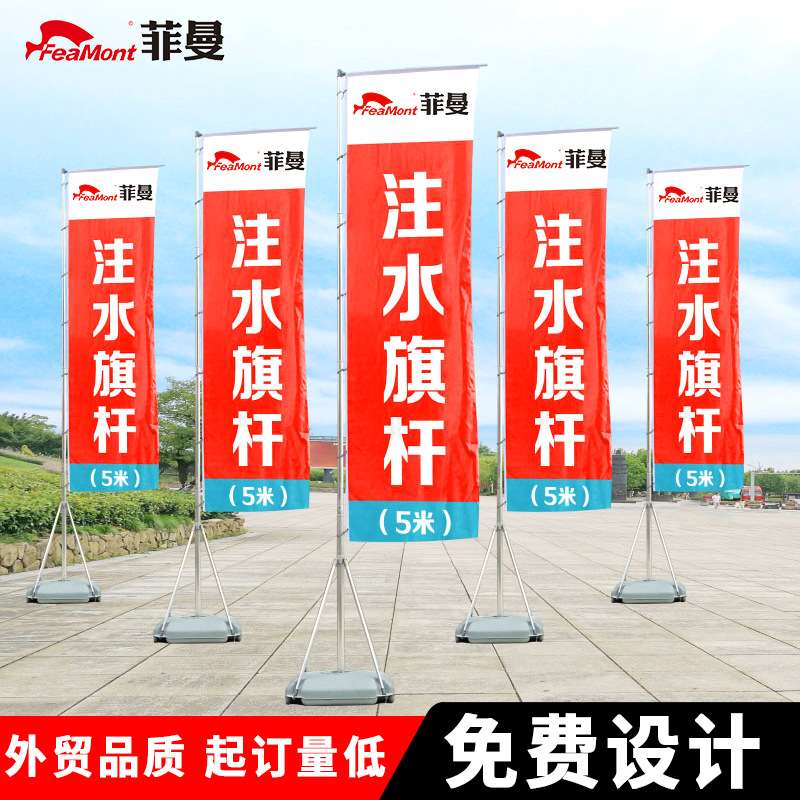FEAMONT菲曼5米7米注水旗杆彩旗道旗 户外旗杆 伸缩加厚底座