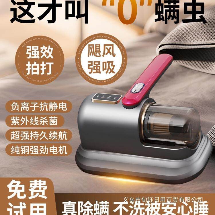 除螨仪家用床上吸尘器紫外线杀菌机二合一床上用螨虫一机多用