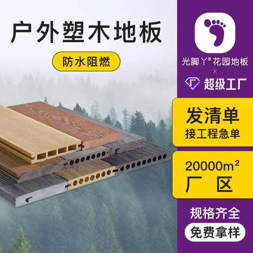 防滑加厚工程塑木地板实心防腐防水地板户外建材工装项目