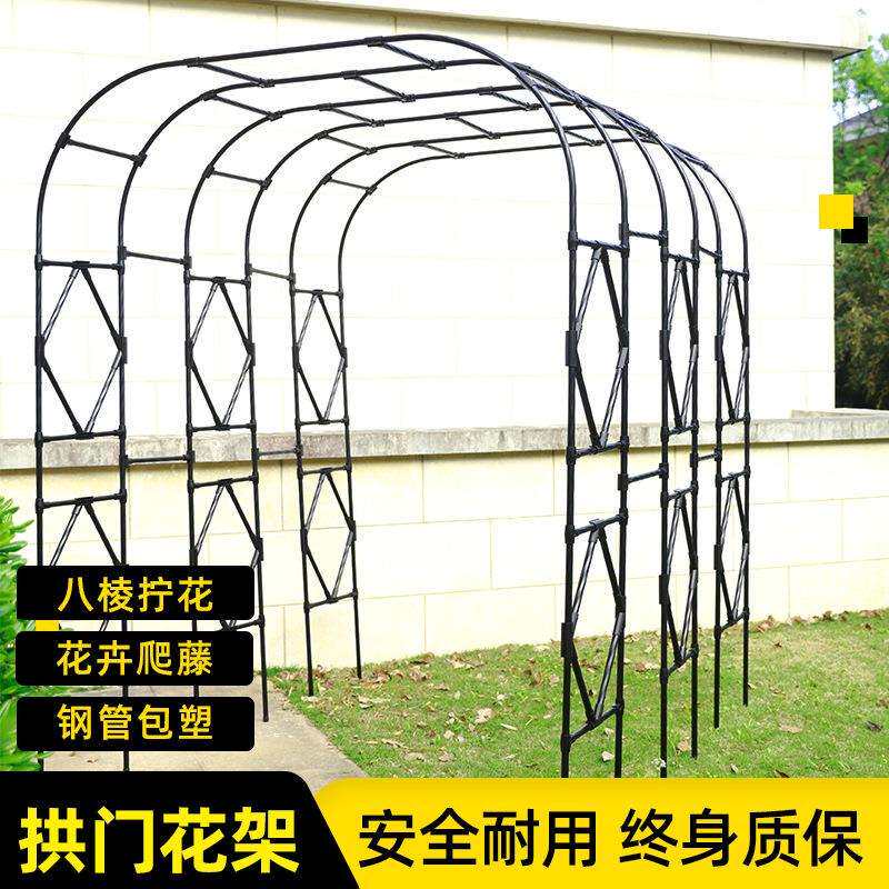 拱门花架爬藤架园艺藤本月季支撑攀爬支架葡萄架藤本拱形架子