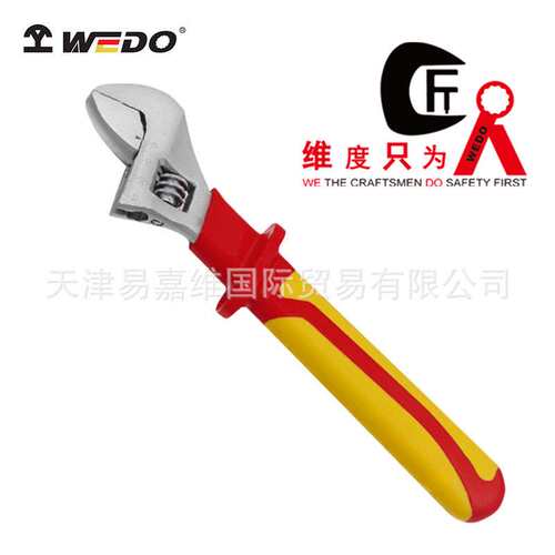 WEDO维度工厂绝缘注塑活扳手 VDE认证 绝缘扳手 活动扳手