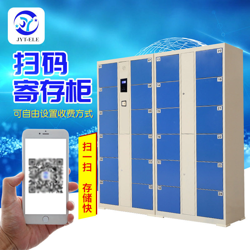 人脸识别密码刷卡智能寄存柜