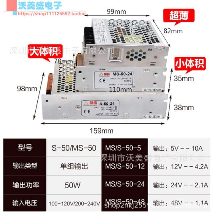 明纬LRS/MS/S-50w-24V2A dc12V 5V10A 60W75W工业直流开关电源2.1