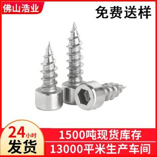 HA3 14内六角自攻杯头自攻螺丝钉高强度圆柱头内六角自攻灯槽用音