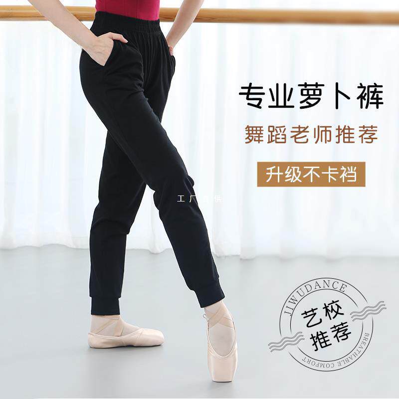 舞蹈萝卜裤女黑色宽松训练长裤束脚舞蹈裤练功裤芭蕾裤形体裤