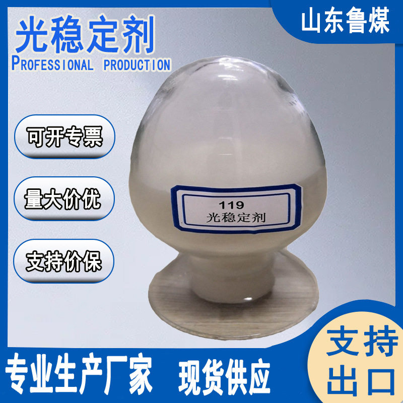 长效热稳定剂UV-531防老化防褪色抗紫外线吸收剂