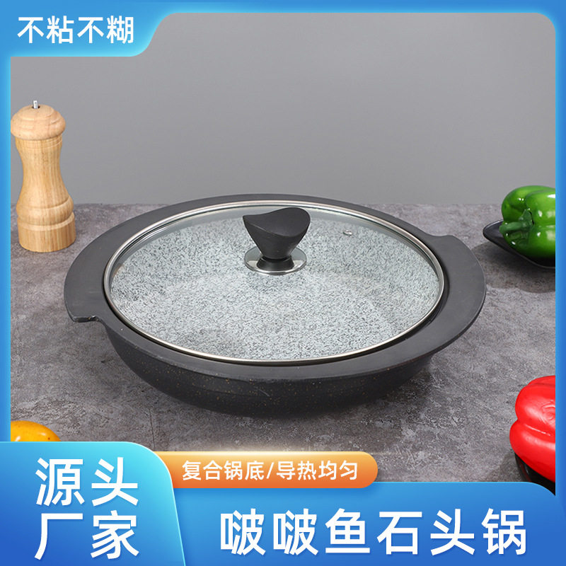韩式料理锅天然石锅鱼抗裂高温顺水深盘麦饭石烤盘电磁炉可用