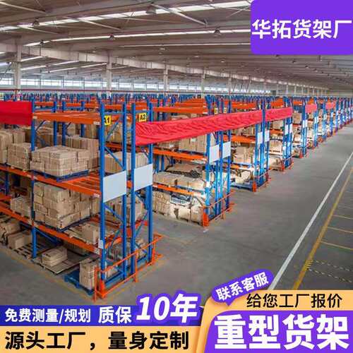 蝴蝶扣多层仓储货物架横梁式库房五金货架加厚工厂工业置物架