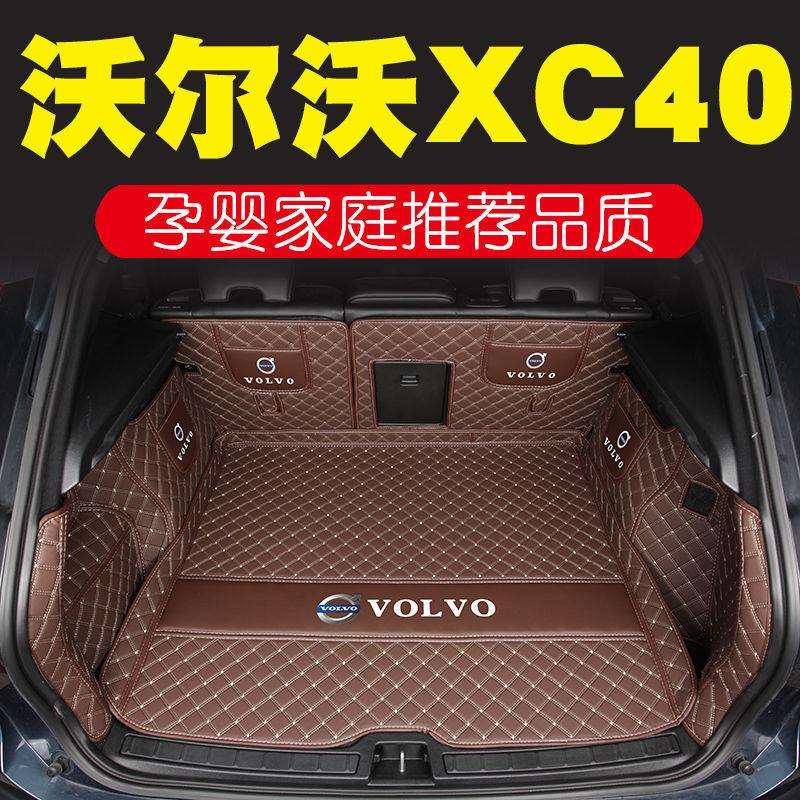 汽车后备箱垫适用2025款沃尔沃xc60xc40xc90s90s60L