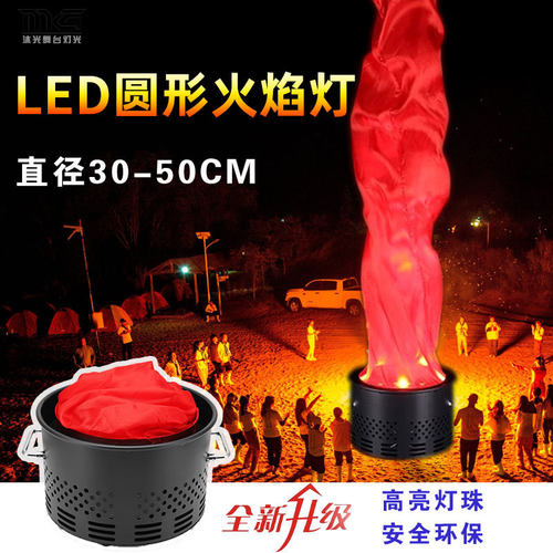 LED圆形火焰灯网红商用篝火机