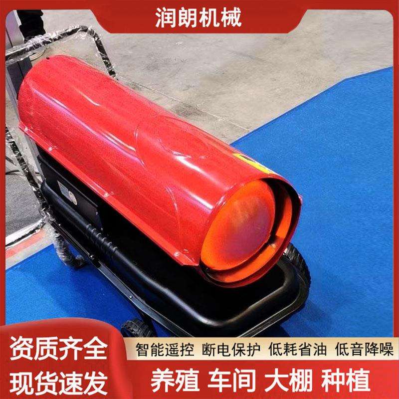 工业柴油暖风机燃油取暖器养殖场育雏大棚车间大面积取暖烘干设备