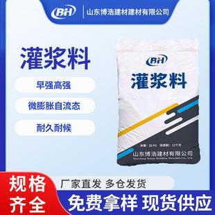 H60灌浆料工程设备加固用早强高强微膨胀无收缩设备基础灌浆料