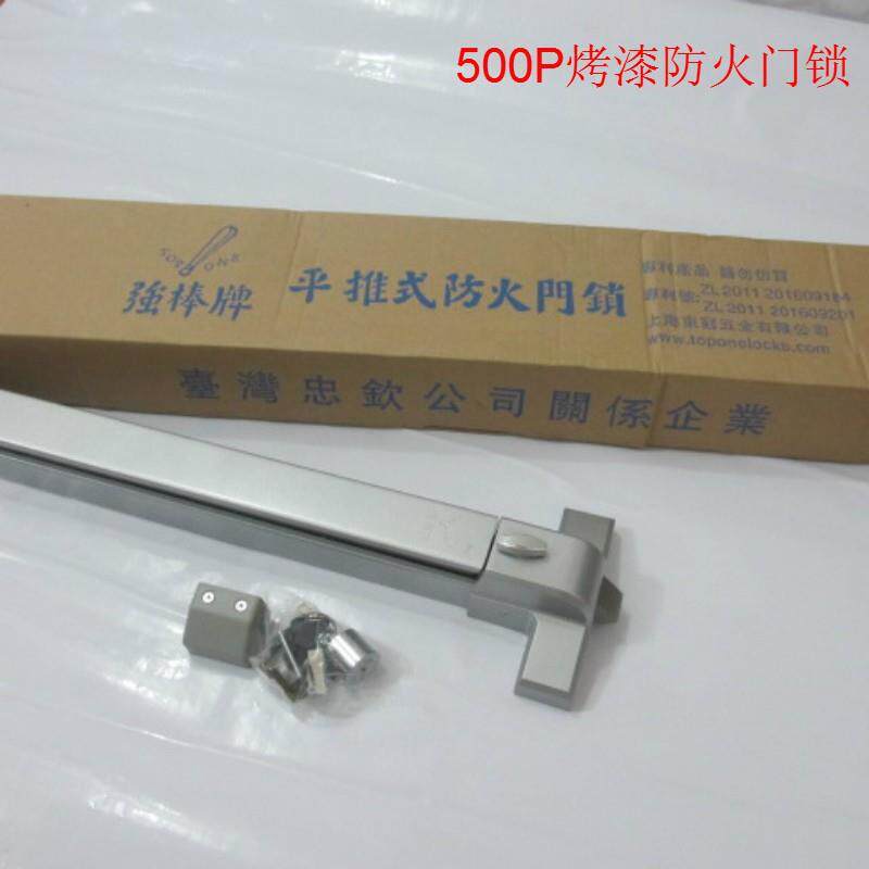 强棒牌防火门锁防火锁通道逃生门锁防火逃生推杆锁烤漆500P