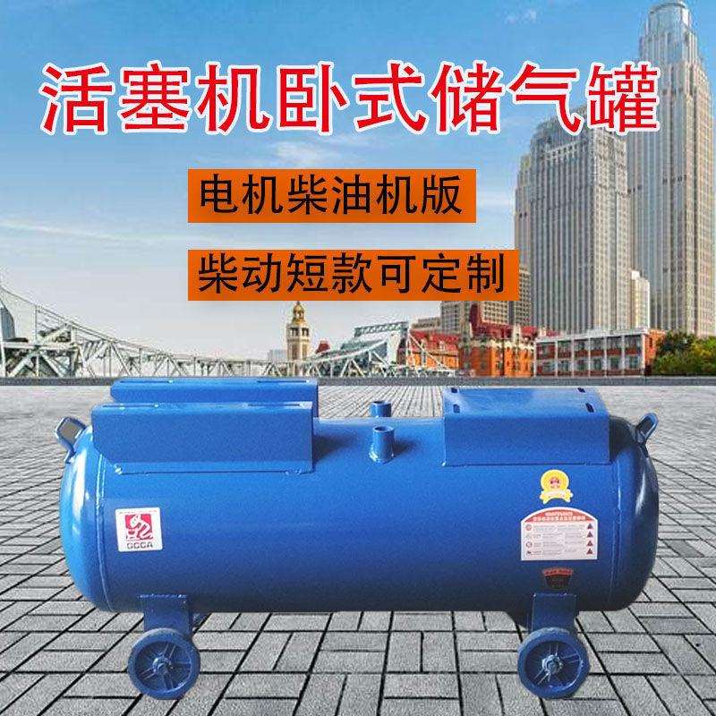 空压机配件存气罐打气泵卧式加厚储气罐高压大容量90120/180/300