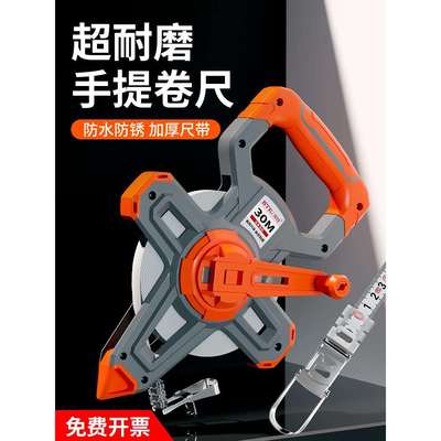 钢卷尺50米防水耐磨尼龙工程大卷尺100米30量地丈量钢架百米盘尺