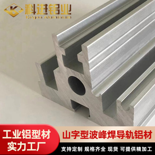 山字型波峰焊铝合金型材 69*50轨道日东导轨山字型滑轨工业铝型材