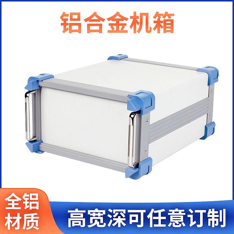 专业定制铝合金机箱壳体仪器仪表外壳铝合金型材机壳