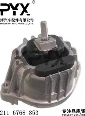 适用于宝马1系3系X1Z4发动机机脚胶发动机支架胶垫OE:22116768853