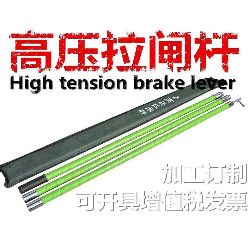 10kV35kV高压令克棒拉闸杆绝缘棒3节4米3节5米操作杆