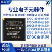 EP3C40F484C6NEP3C55F484I7NEP3C80F484C8NEP3C120F484C8N芯片