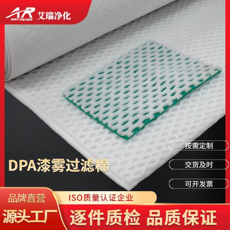 DPA漆雾过滤棉菱形冲孔蜂窝状过滤棉复合喷胶过滤棉,畜牧/养殖物资,畜牧/养殖器械,淘宝优惠券,粉丝福利购,淘宝优惠卷