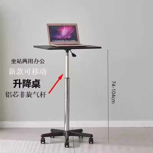 升降站立小桌子滑轮移动式小型旋转可床边桌电脑办公书桌工作台