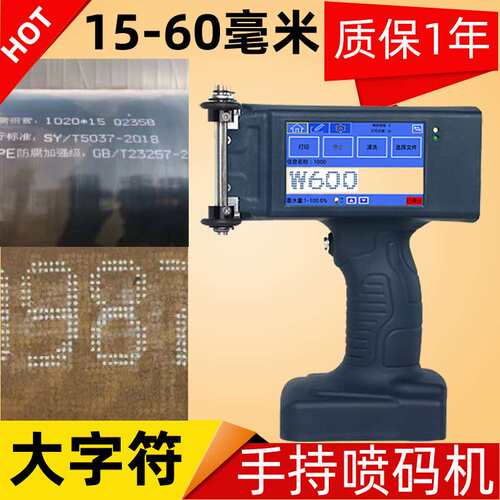 大字符喷码机水泥管材生产日期批号流水号钢材型材打码机热销喷墨