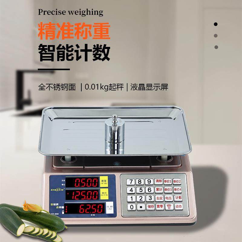 包邮超市秤30kg防虫小型电子称摆摊卖菜秤精准电子秤商用
