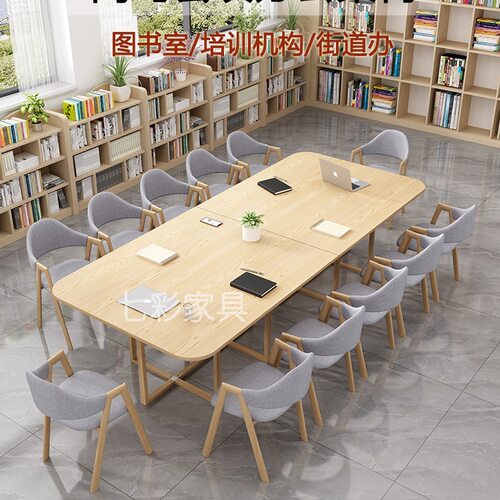 简约现代培训会议桌办公接待剧本杀桌椅图书馆阅览室长条桌椅组w&