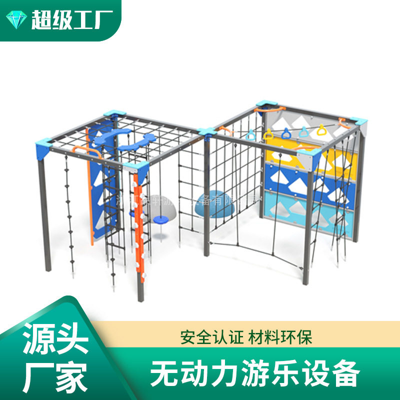 户外攀登架大小型儿童攀爬架小区公园室外攀爬网组合不锈钢滑滑梯