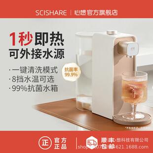 scishare心想抗菌即热饮水机mini家用小型速热饮水器桌面柔雾金