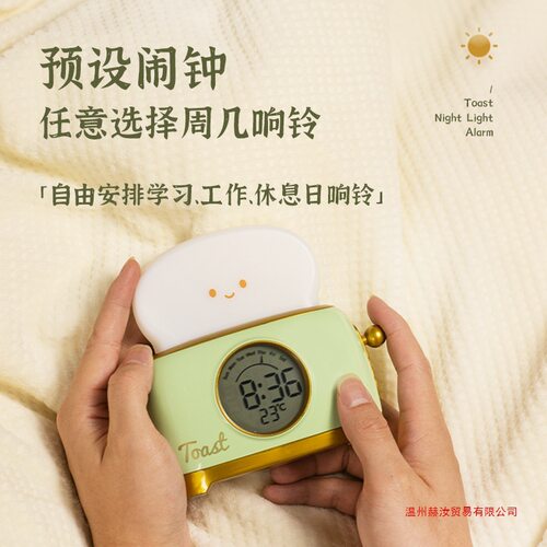 面包机闹钟灯学生用起床神器计时器闹铃卧室睡眠床头夜光电子时钟
