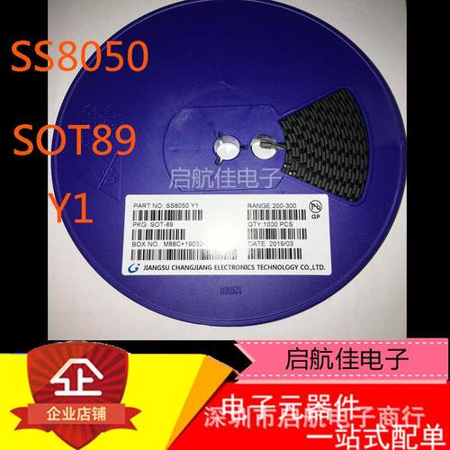 贴片三极管SS8050丝印Y1封装SOT-89晶体三极管直销