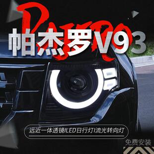 适用于帕杰罗V93大灯总成V97改装 LED日行灯流水转向灯V87 卫士款