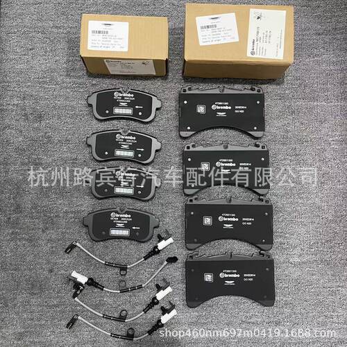 适用阿斯顿马丁DBX 前后刹车片 MY83-2D007-AC MY83-2C562-AD