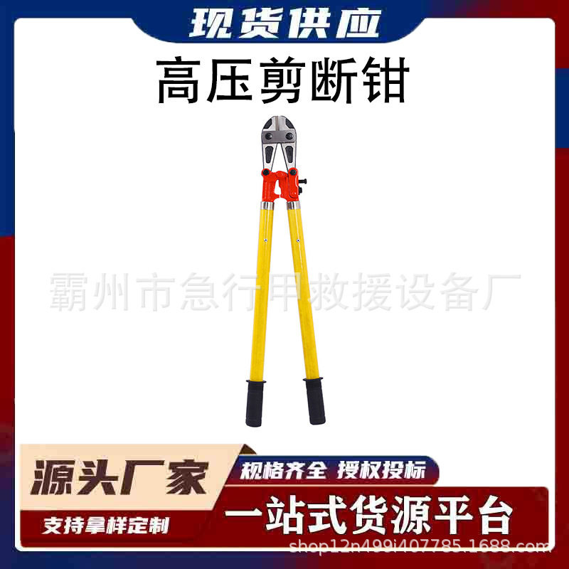 断线钳液压钳钢筋剪剪刀剪锁钳铁丝钢丝钳开锁自行车锁剪金钳