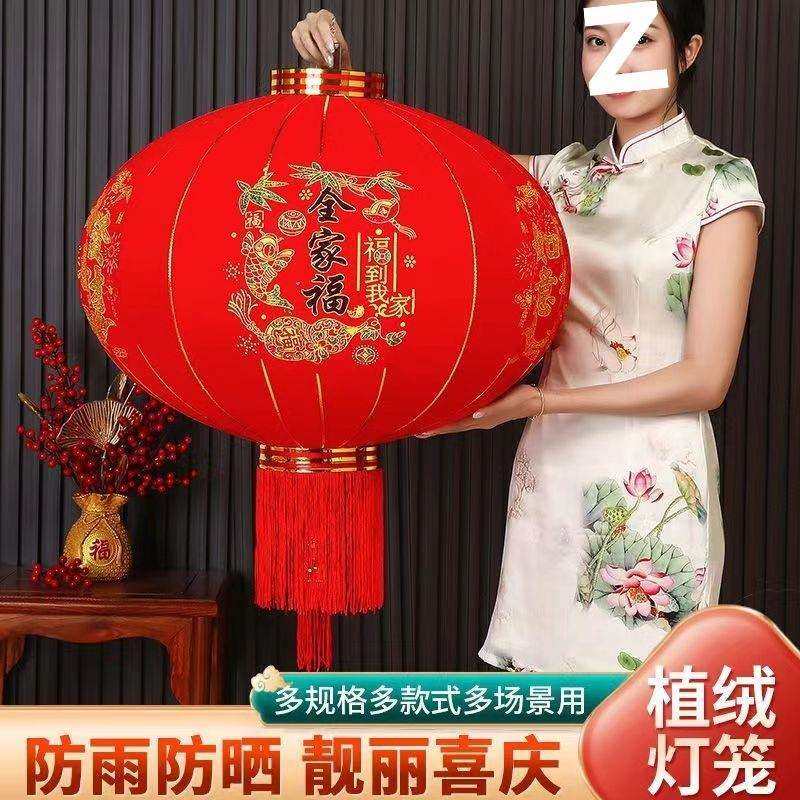 2025新款大红灯笼阳台大门灯笼装饰植绒福字灯笼户外乔迁防水灯笼,特色手工艺,其他特色工艺品,淘宝优惠券,粉丝福利购,淘宝优惠卷