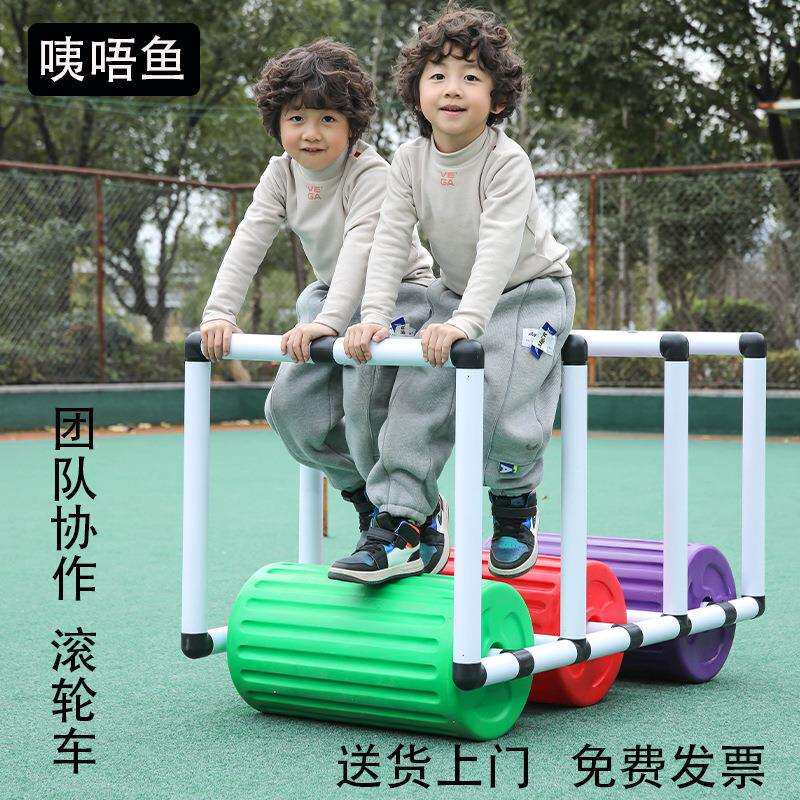 滚轮协力车幼儿园儿童团队训练器材户外体育活动器械多人滚筒玩具