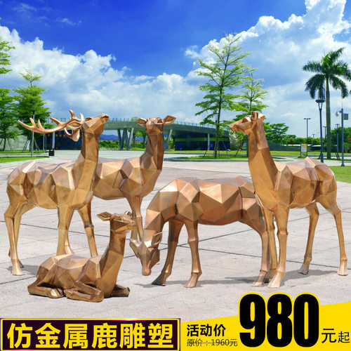几何块面防铜梅花鹿摆件户外玻璃钢现代风动物雕塑园林景观装饰品
