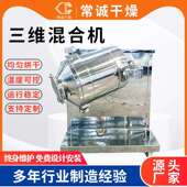 高速三维混合机2000化工原料粉料搅拌混合设备eyh三维摆动混合机