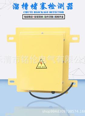 溜槽堵塞开关HLDM-KH-A堵塞检测器DS-II堵煤开关LDM-X