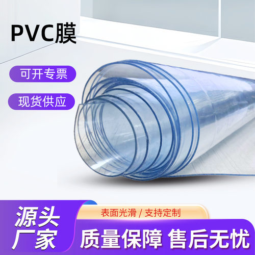 PVC透明软膜包装箱防尘帘物流器具防尘膜防雨布软玻璃薄膜防护膜