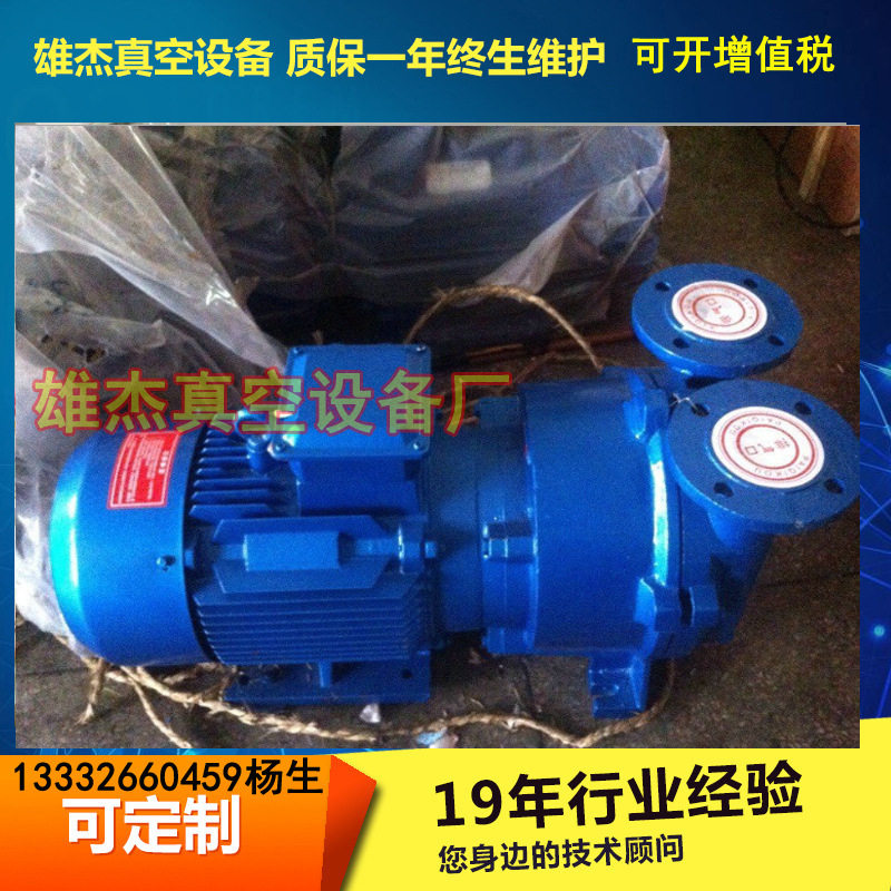 湖南水环式大流量高真空泵