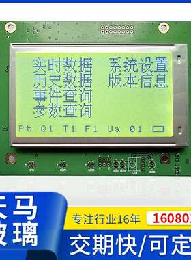 lcd点阵屏160x80液晶屏160*80黄绿高端电表屏GD103控制器5V