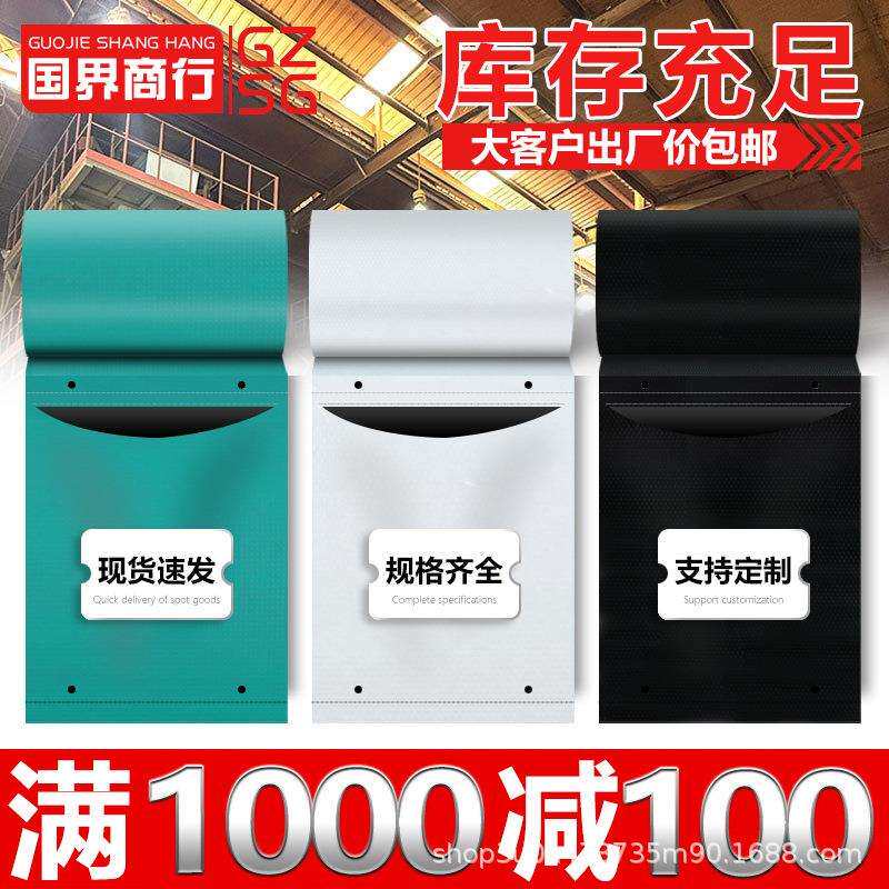 连卷快递袋单边开口卷袋自动打包机卷膜快递袋电商发货袋