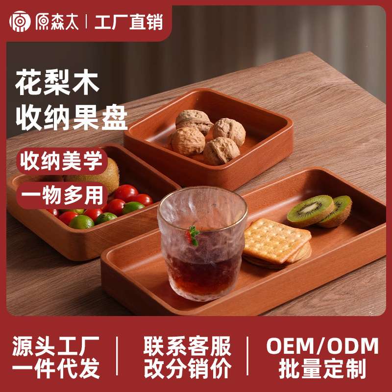 原森太花梨木方形收纳盒套装整理盒简约高端家用收纳盒可拼接收纳